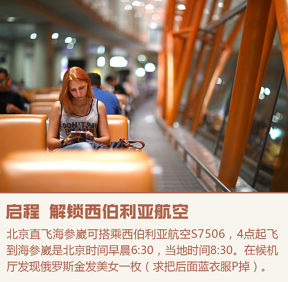 轩逸一箱油穿越远东游记