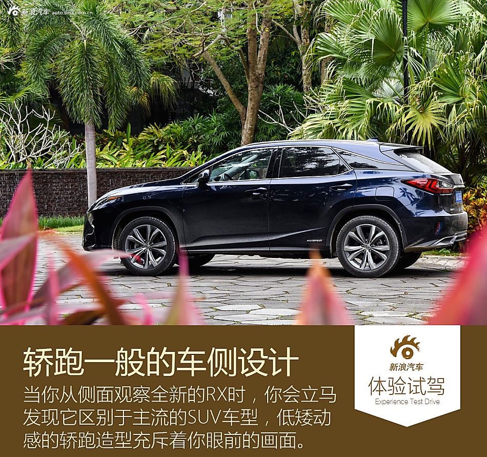 海南试驾RX