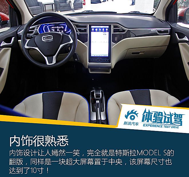 芝麻E30体验试驾