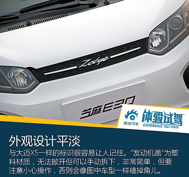 芝麻E30体验试驾