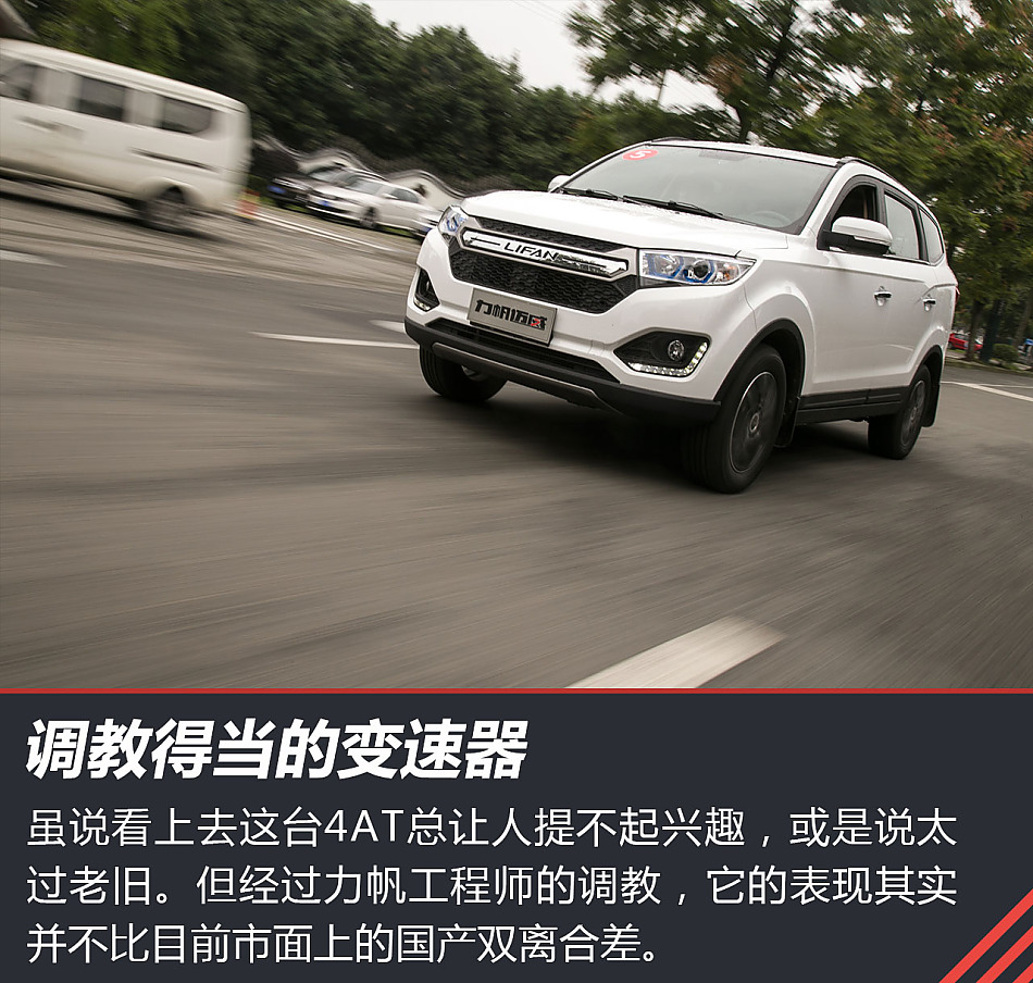 力帆迈威试驾