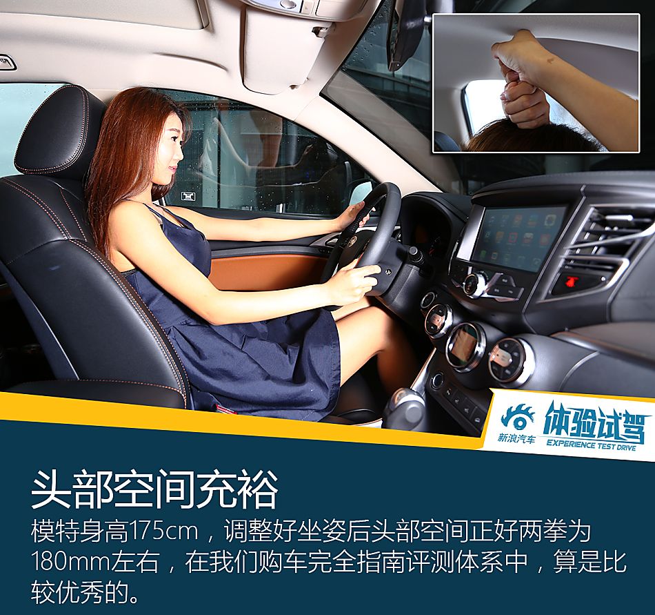 体验试驾比亚迪宋2.0TDI旗舰型