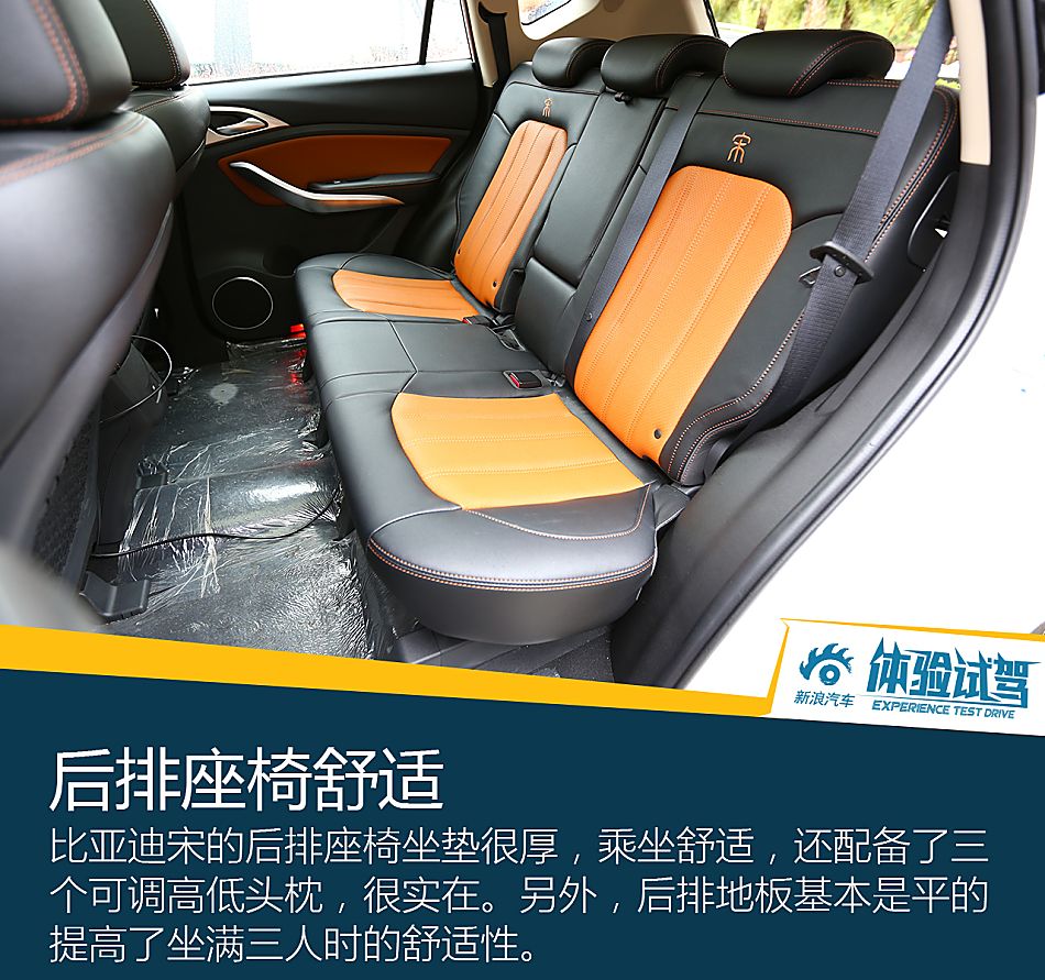 体验试驾比亚迪宋2.0TDI旗舰型