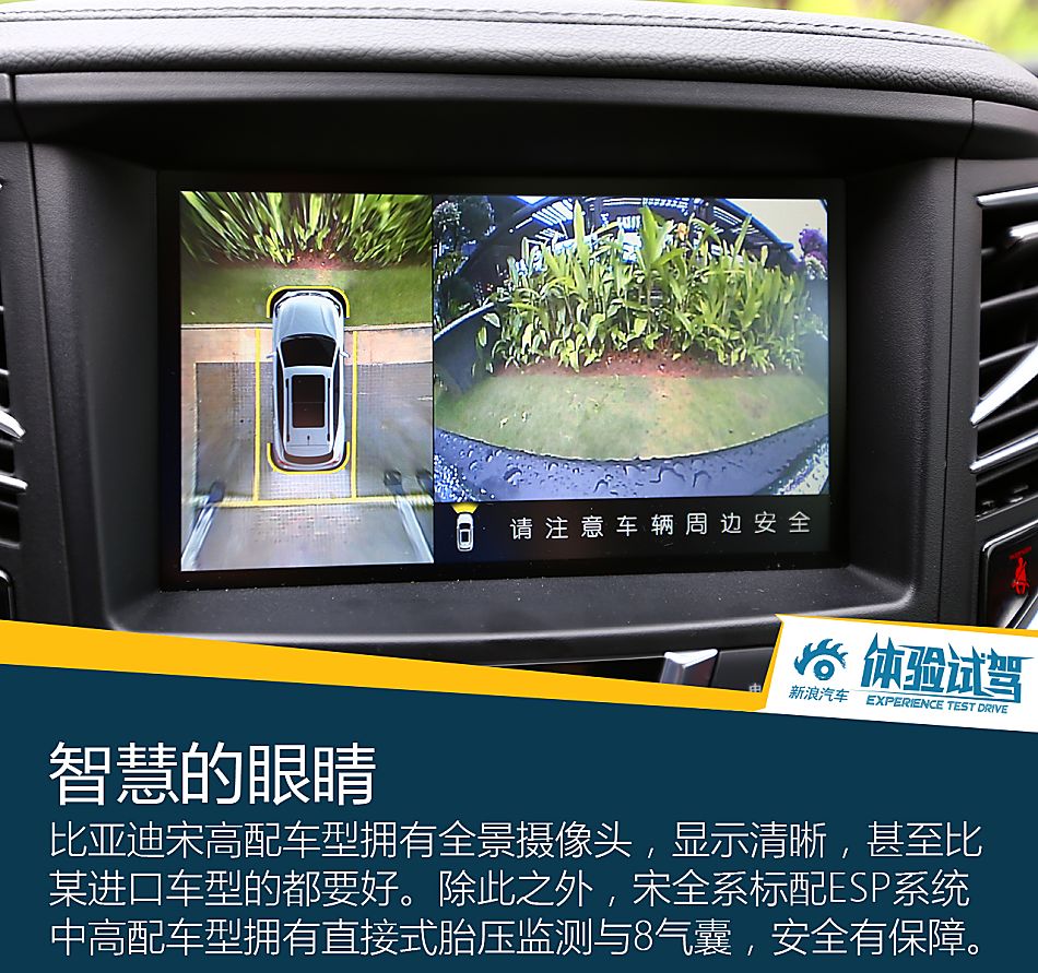 体验试驾比亚迪宋2.0TDI旗舰型