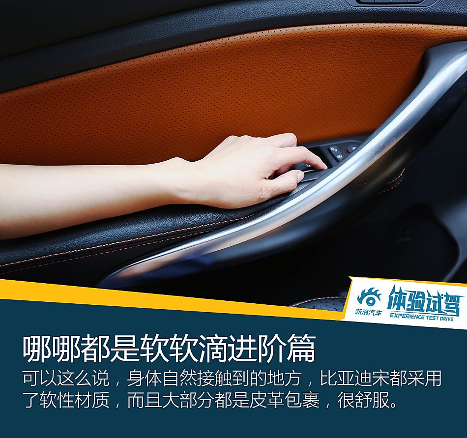 体验试驾比亚迪宋2.0TDI旗舰型