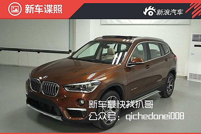宝马X1长轴