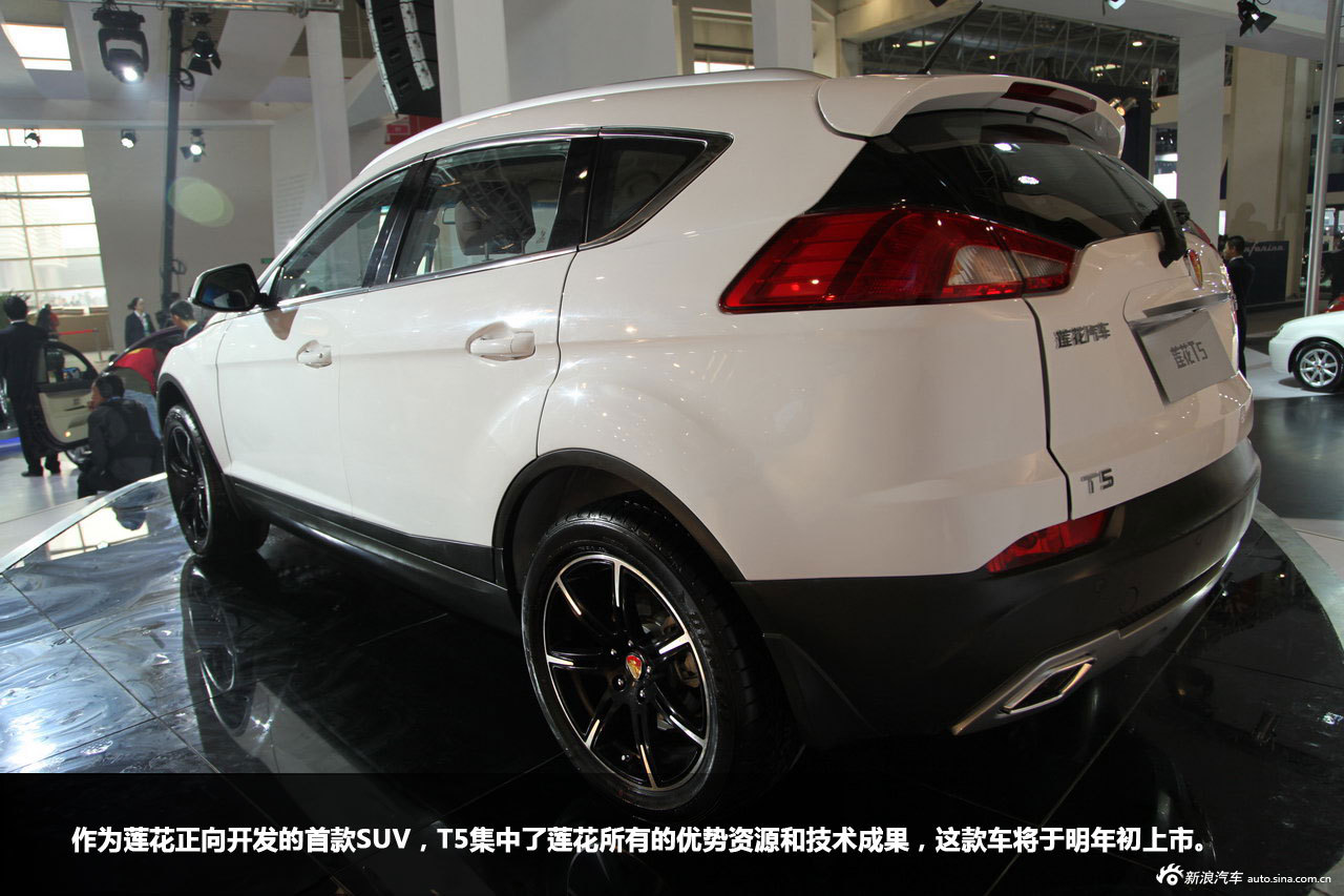 新浪汽车车展图解莲花t5
