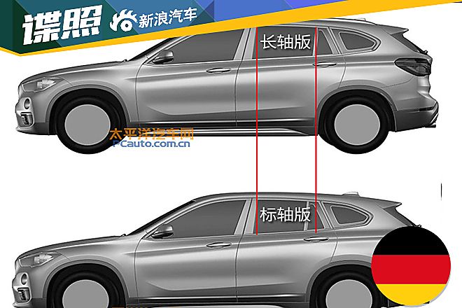 宝马全新X1申报图