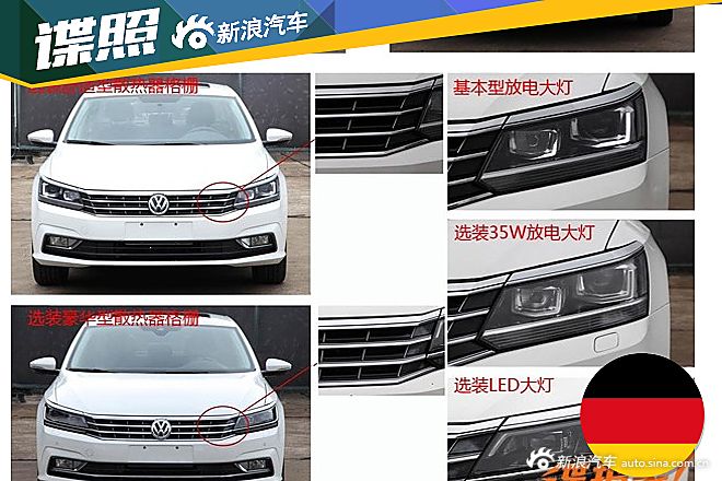 国产新款帕萨特