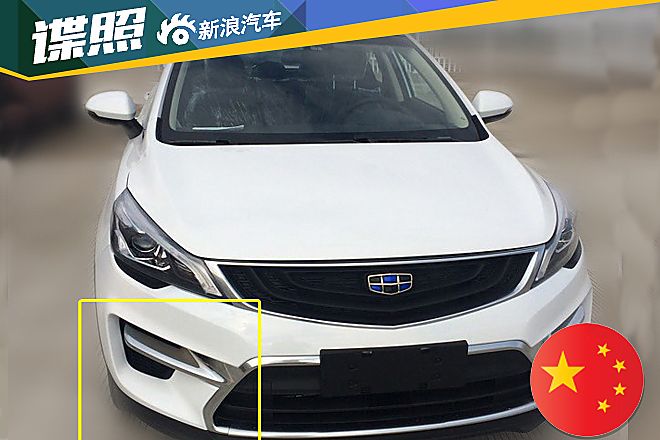 吉利帝豪S7实车图