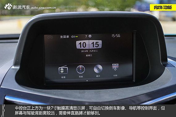 试驾海马S5 1.5T-CVT车型