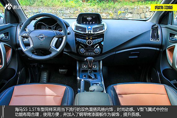 试驾海马S5 1.5T-CVT车型