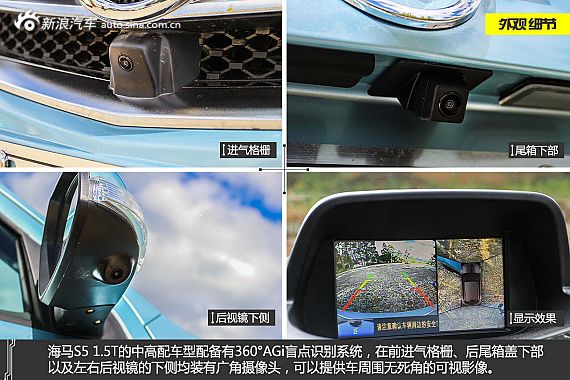 试驾海马S5 1.5T-CVT车型