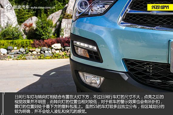 试驾海马S5 1.5T-CVT车型