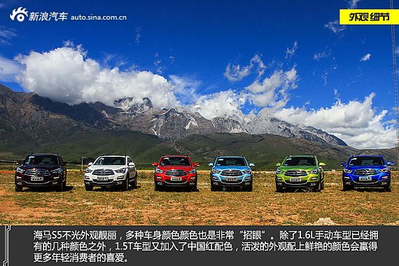 试驾海马S5 1.5T-CVT车型