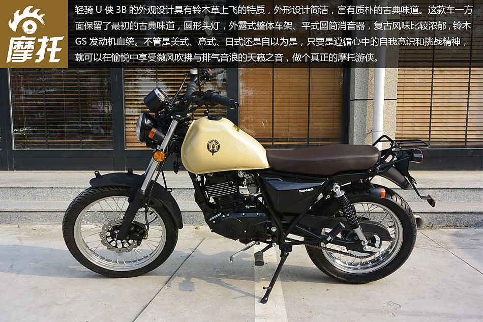 轻骑u侠qm125-3b高清图集