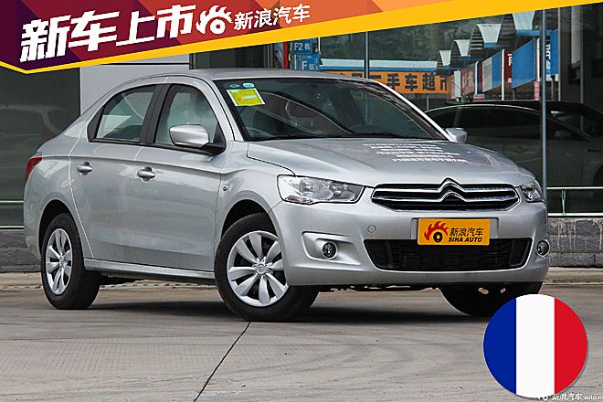 2016款全新爱丽舍