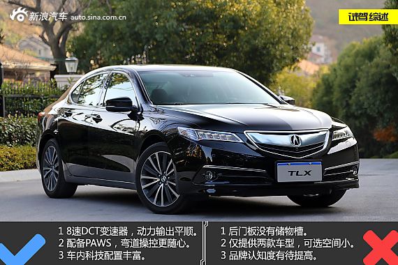 体验试驾讴歌TLX