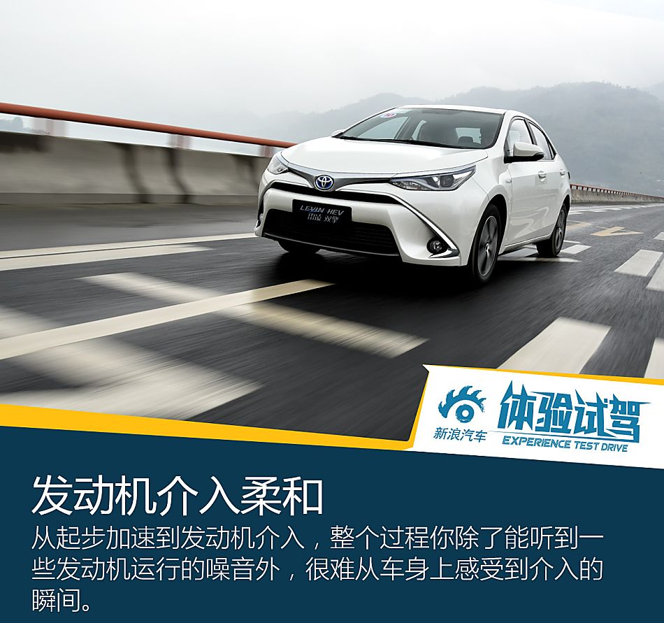 2016款雷凌双擎1.8H V CVT豪华版