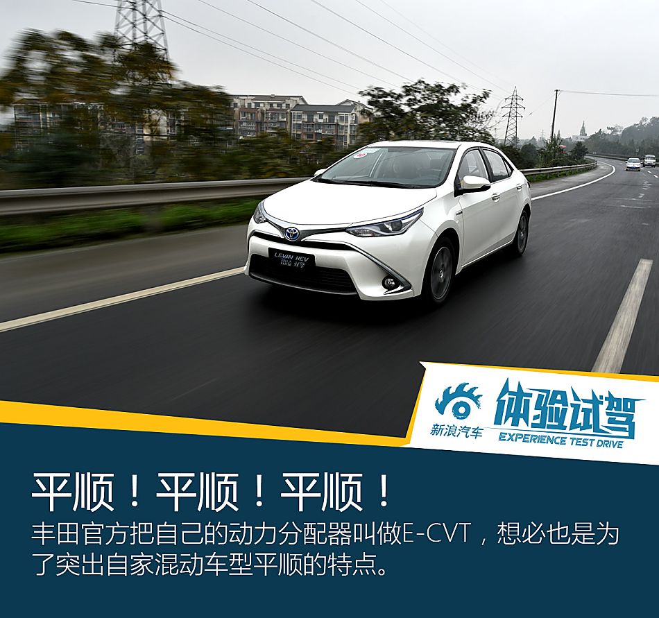 2016款雷凌双擎1.8H V CVT豪华版