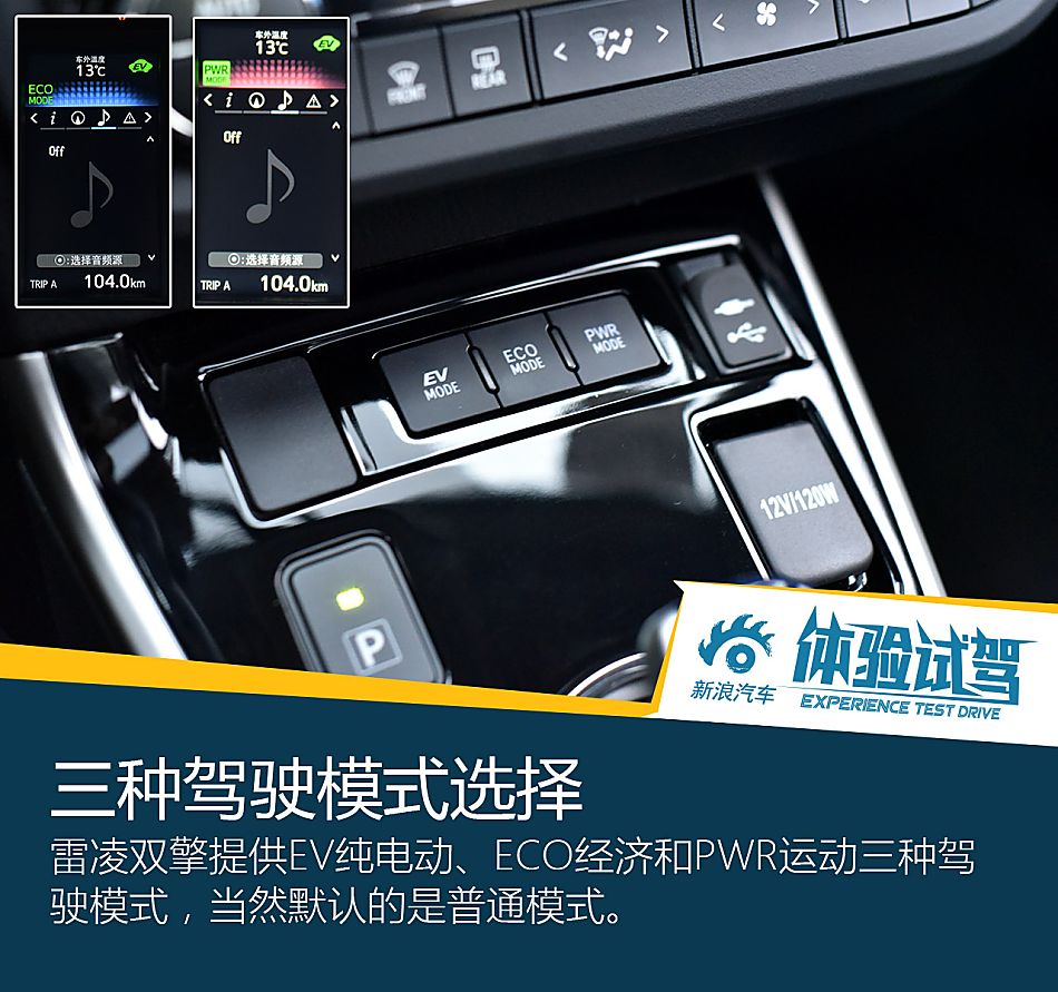 2016款雷凌双擎1.8H V CVT豪华版