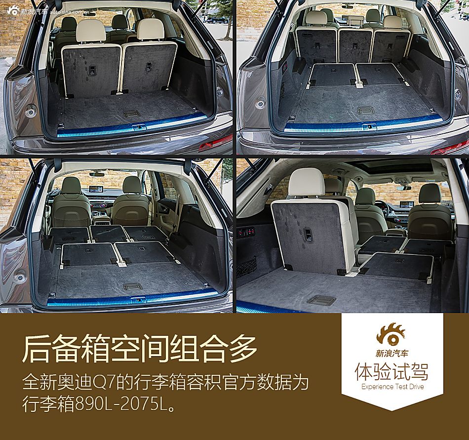 试全新奥迪Q7