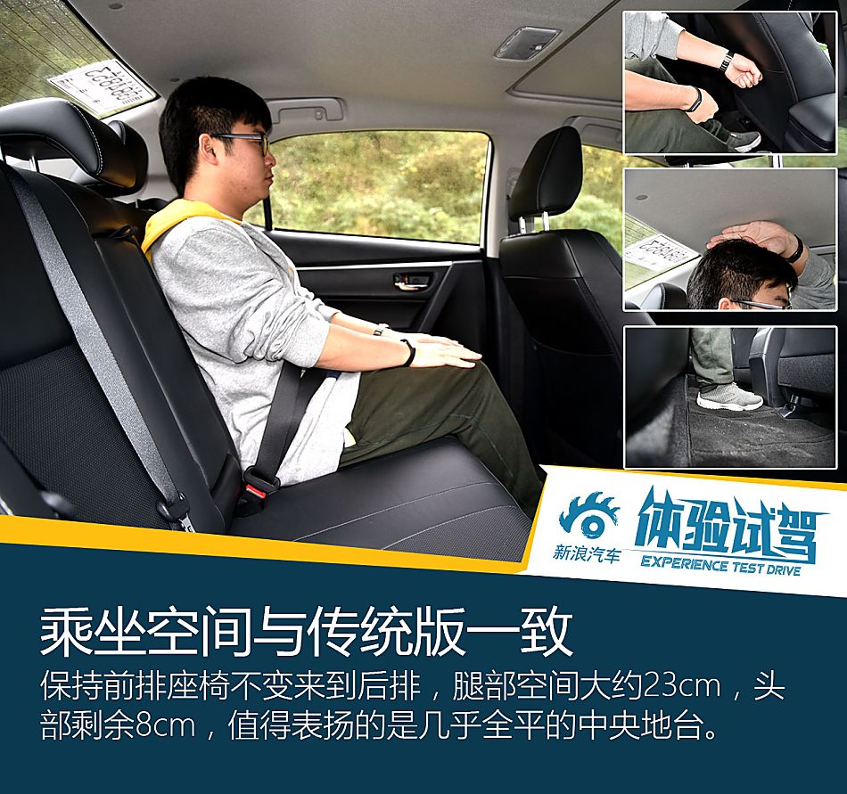 2016款雷凌双擎1.8H V CVT豪华版