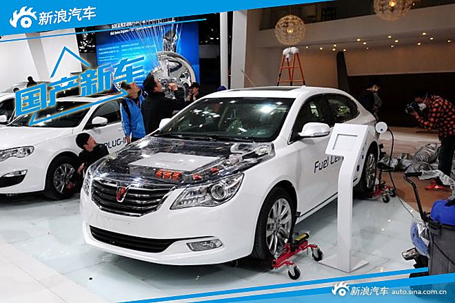 荣威950氢燃料电池版