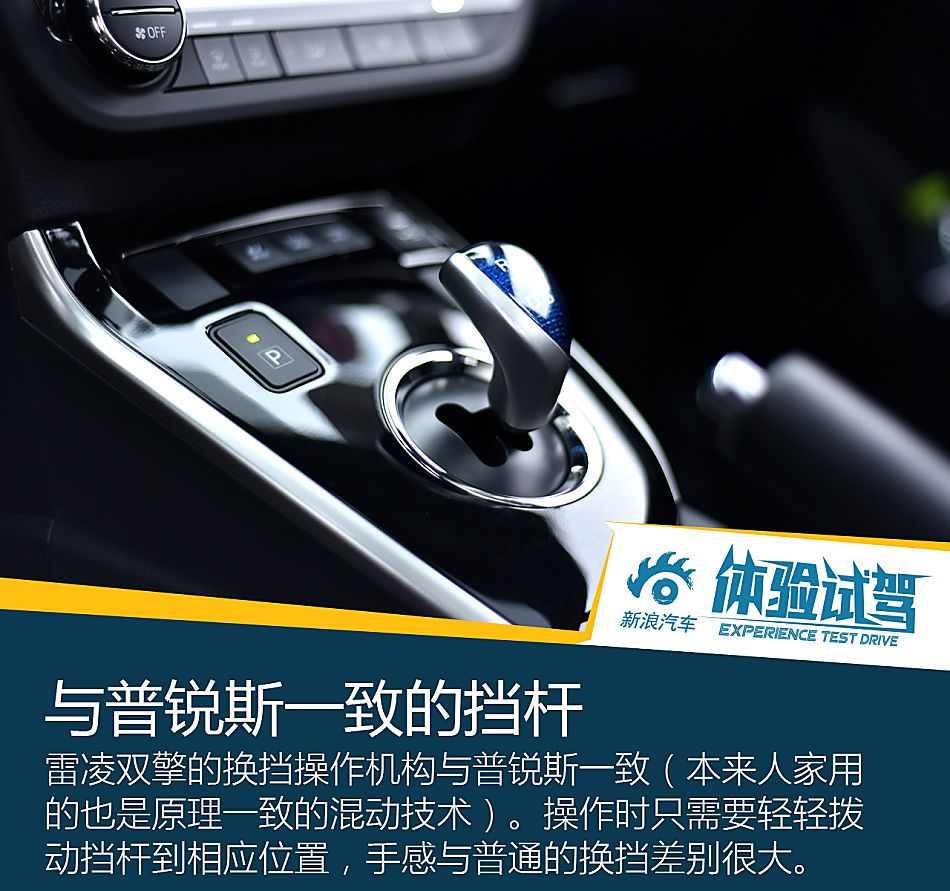 2016款雷凌双擎1.8H V CVT豪华版