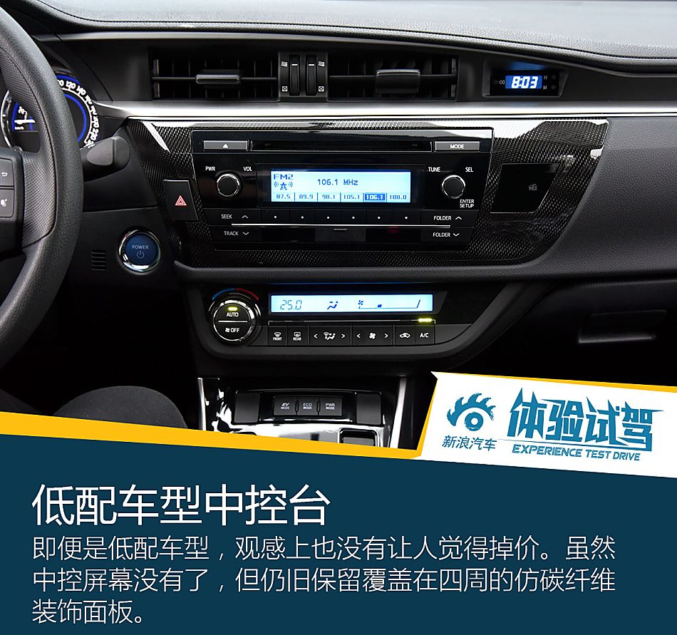 2016款雷凌双擎1.8H V CVT豪华版