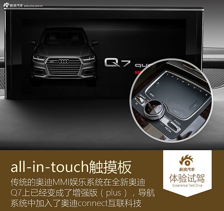 试全新奥迪Q7