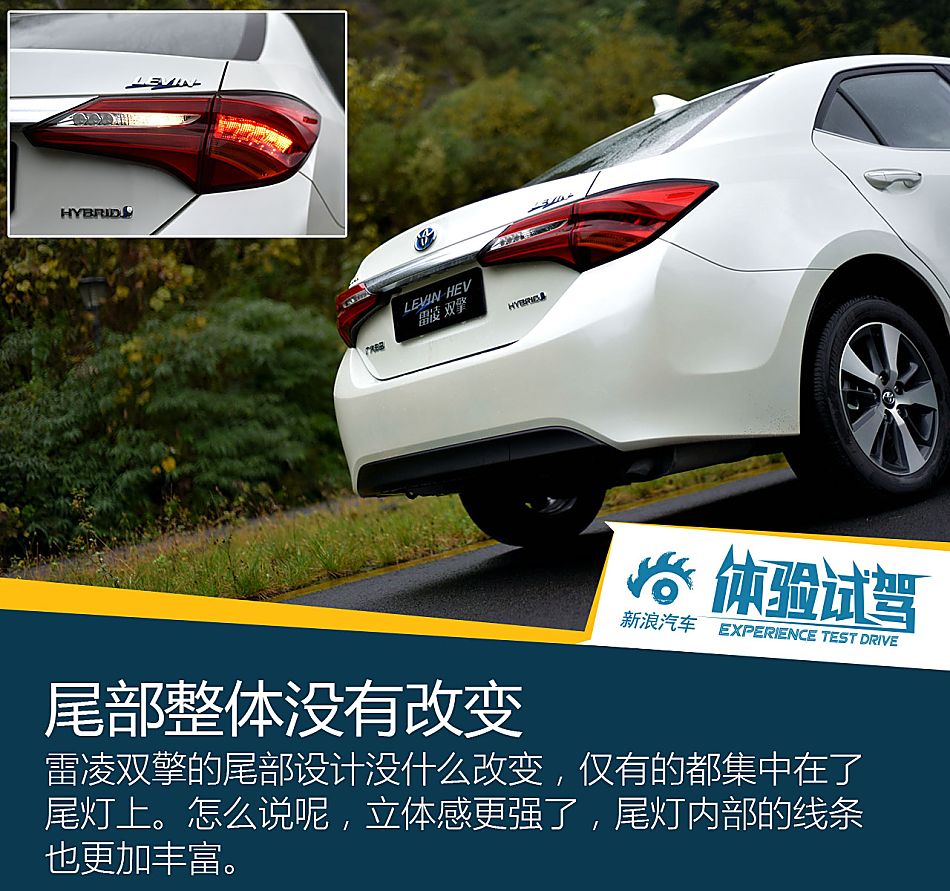 2016款雷凌双擎1.8H V CVT豪华版