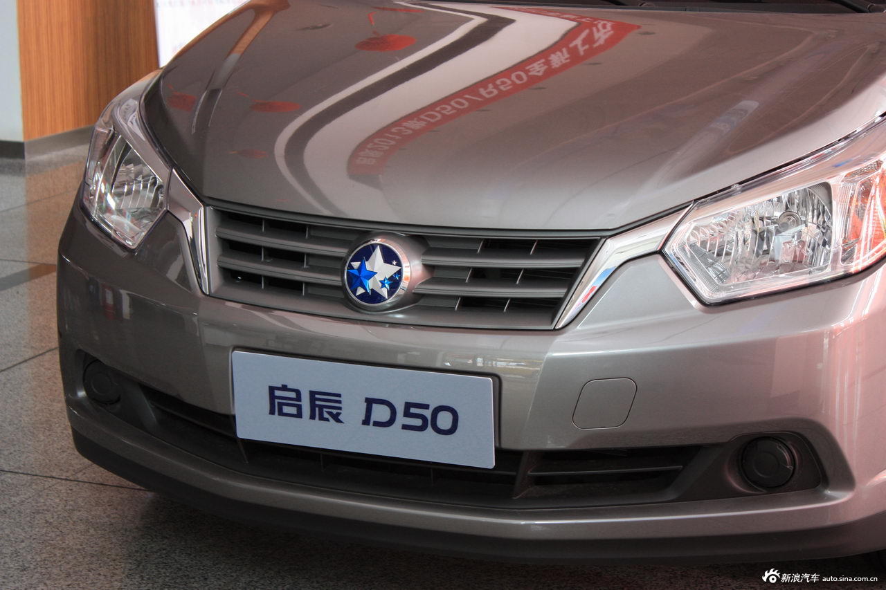 2013款启辰d50自动时尚版
