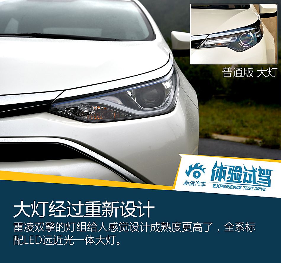 2016款雷凌双擎1.8H V CVT豪华版