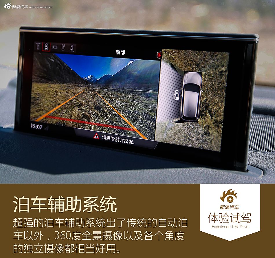 试全新奥迪Q7