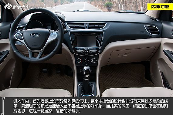 新浪汽车体验试驾艾瑞泽3