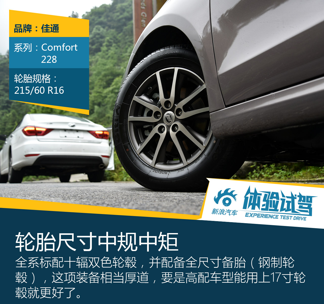 重庆试驾力帆820