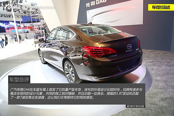 新浪静态评测 广汽传祺GA6