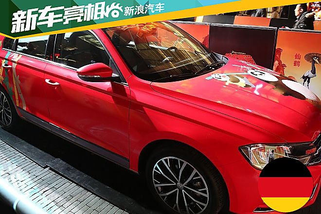 一汽-大众全新宝来