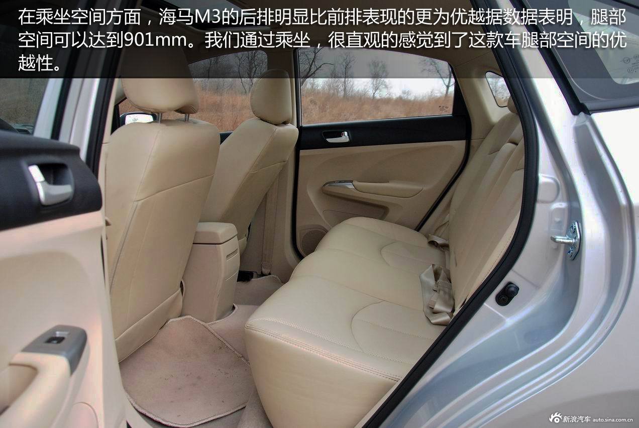 新浪汽车试驾图解海马m3_海马m3图解图片24931914_汽车图库_新浪汽车