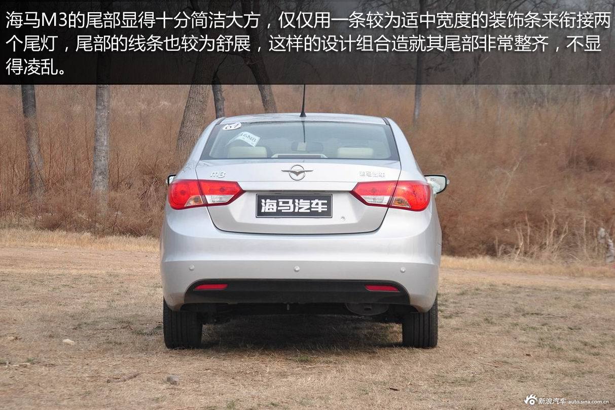新浪汽车试驾图解海马m3_海马m3图解图片24931937_汽车图库_新浪汽车