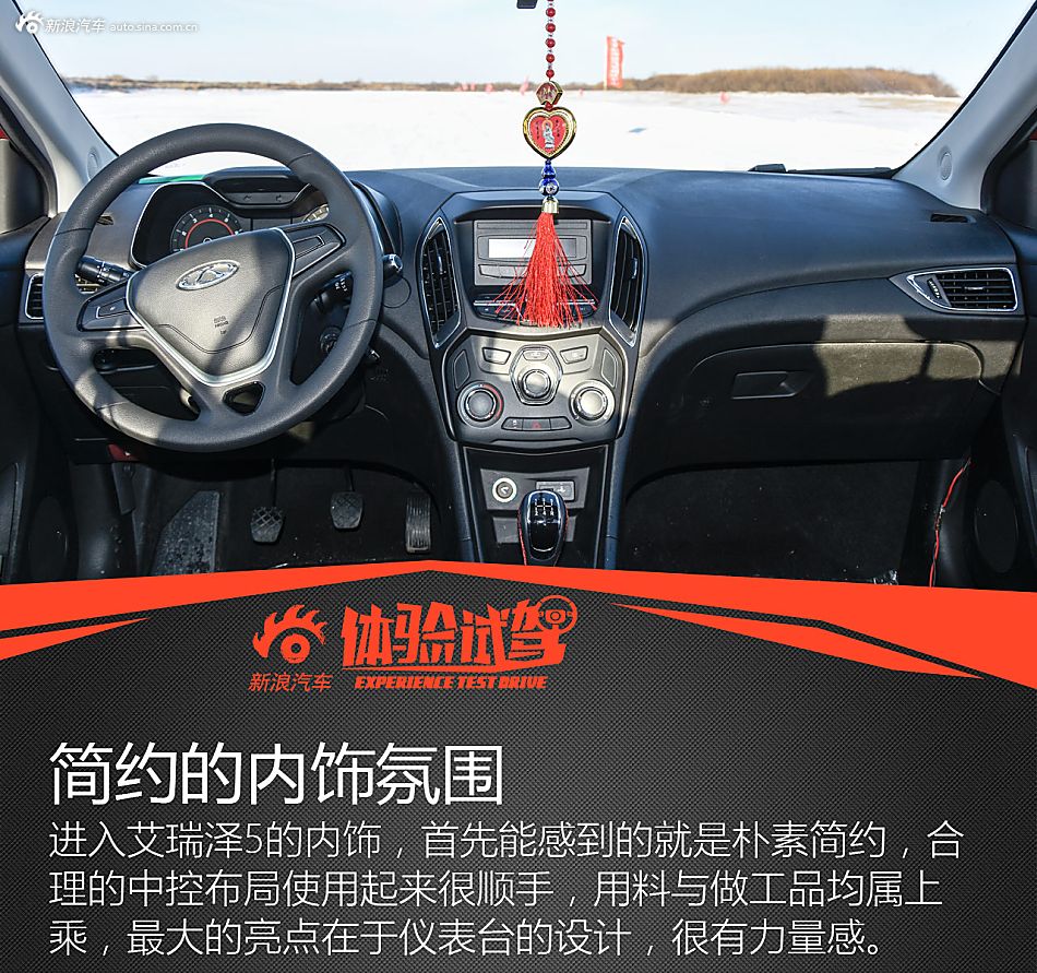 艾瑞泽5