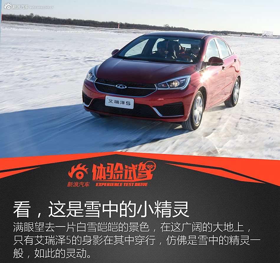艾瑞泽5