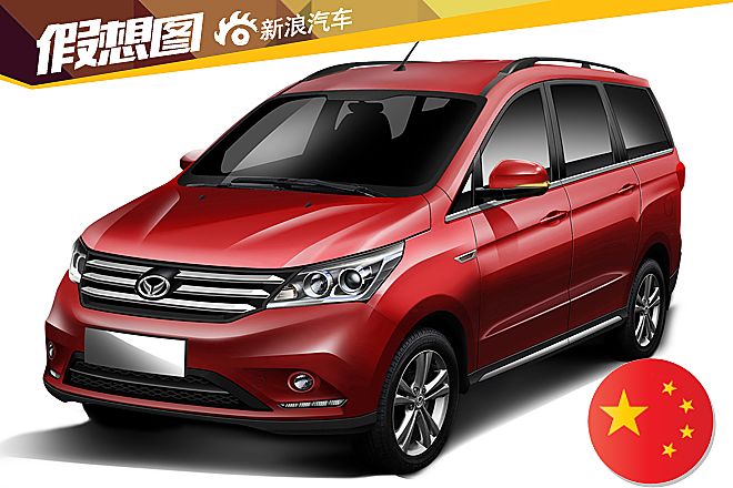 北汽幻速H3F效果图