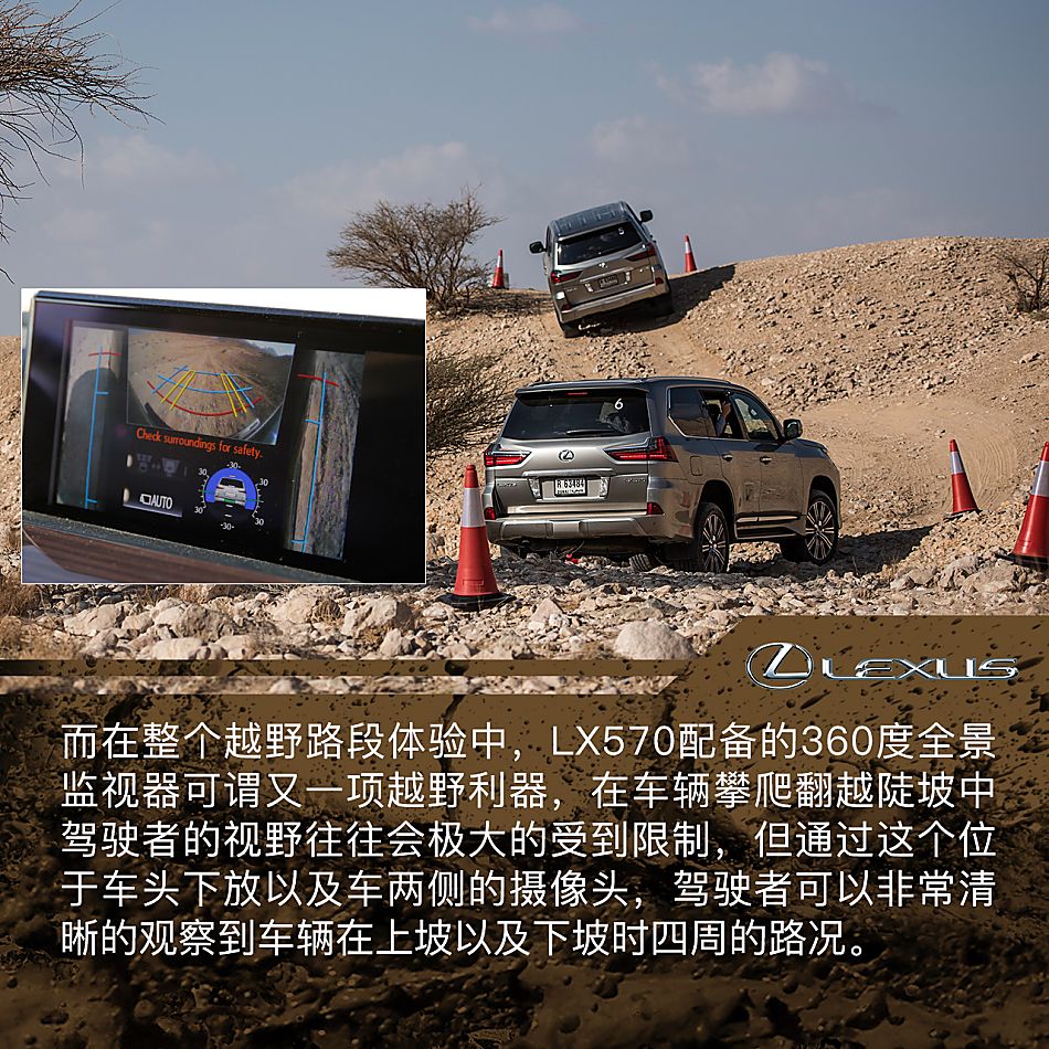 新浪汽车中东体验试驾雷克萨斯全新LX570