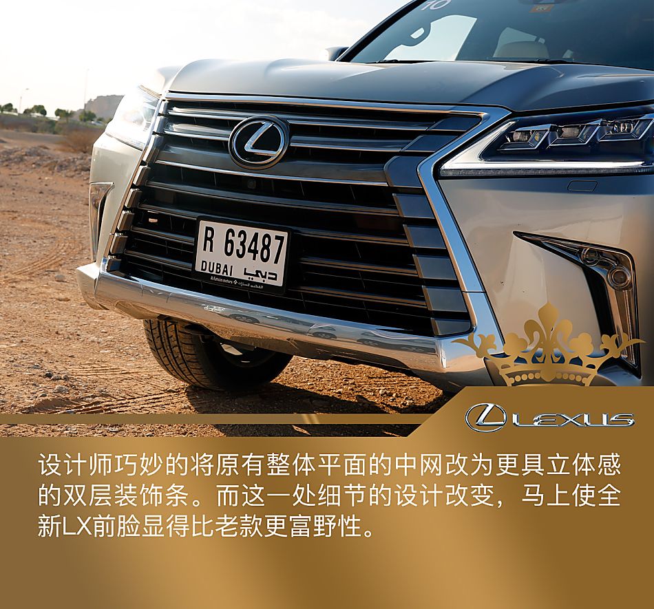新浪汽车中东体验试驾雷克萨斯全新LX570