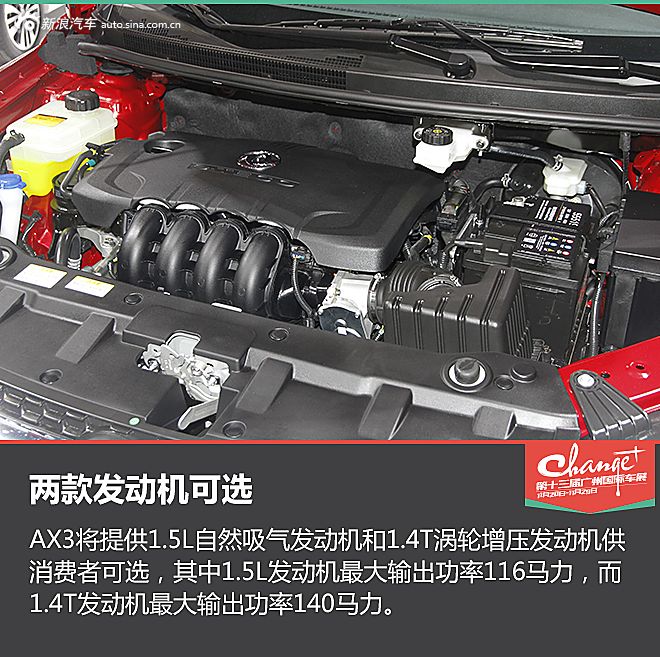 静态体验东风风神AX3