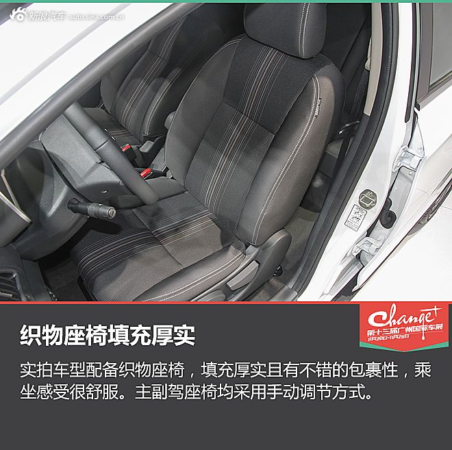 静态体验东风风神AX3