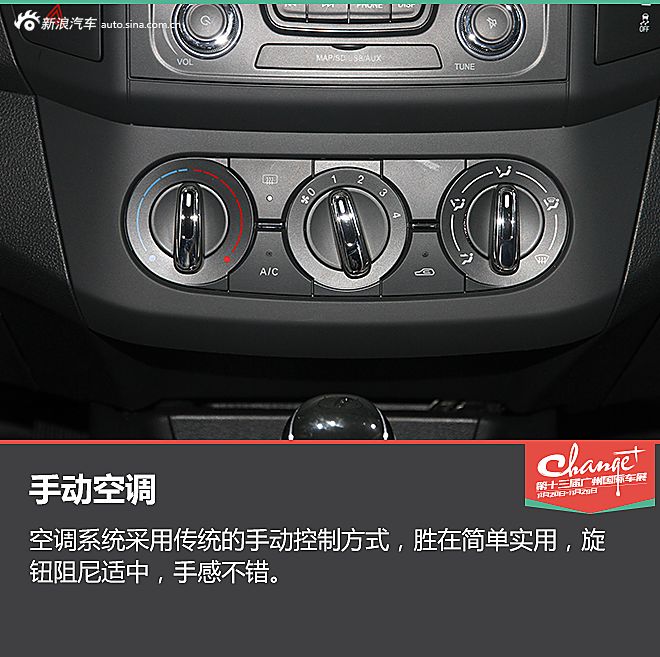 静态体验东风风神AX3