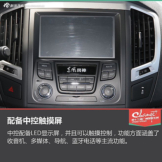 静态体验东风风神AX3